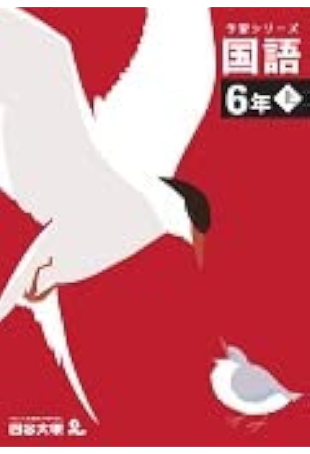 予習シリーズ 算数 6年下 難関校対策 【オリジナルボールペン付き